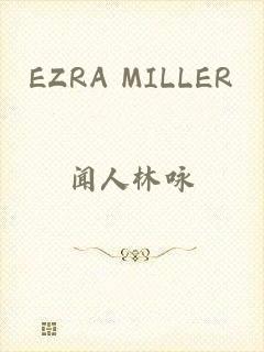 EZRA MILLER